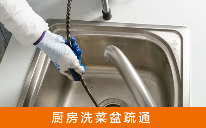 全州洗菜池疏通